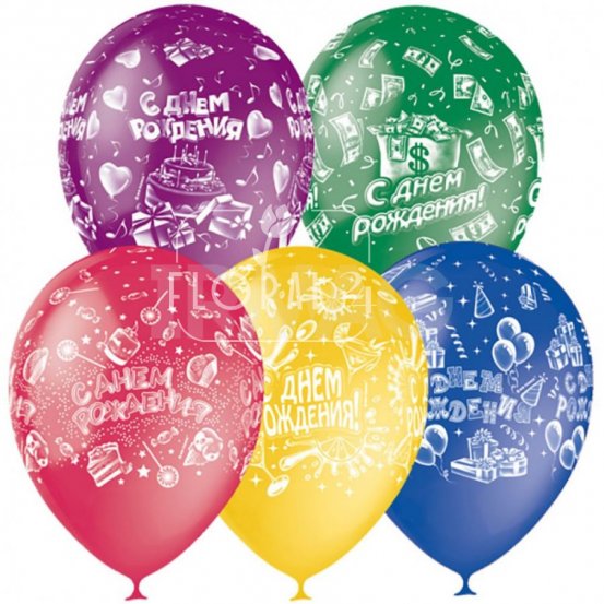 5 шаров с днем рождения